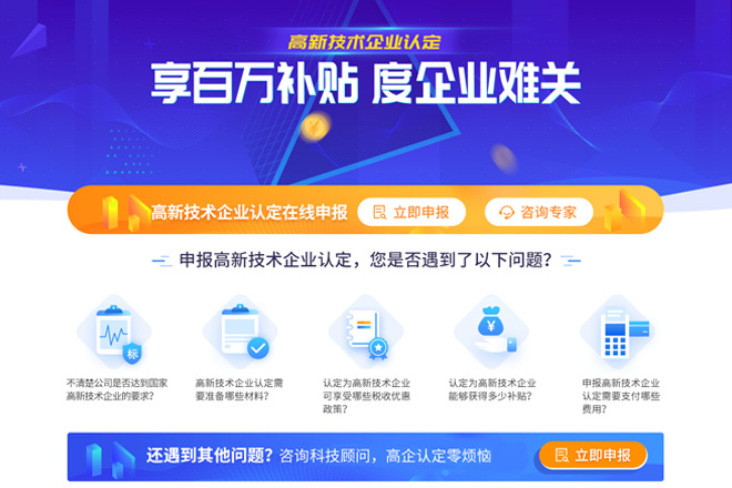 2022年高新技术企业认定条件（高新技术企业认定八大条件）
