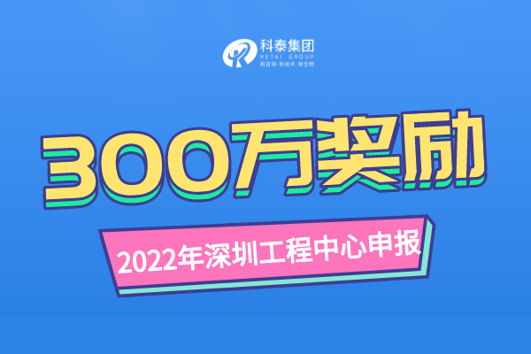2023年深圳市工程技术研究中心认定申报指南