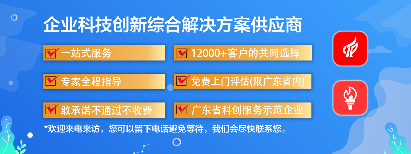 <a href=//jiuyouhuitech.com/fuwu/gaoqirending.html target=_blank class=infotextkey>高企申报代理机构</a>哪家好？怎么选择一家好的高企服务机构