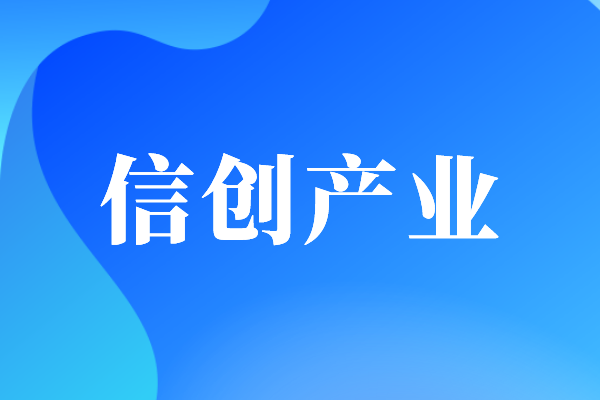 2022年广州市黄埔区促进信息技术应用创新产业发展办法兑现工作(申报时间、奖励)