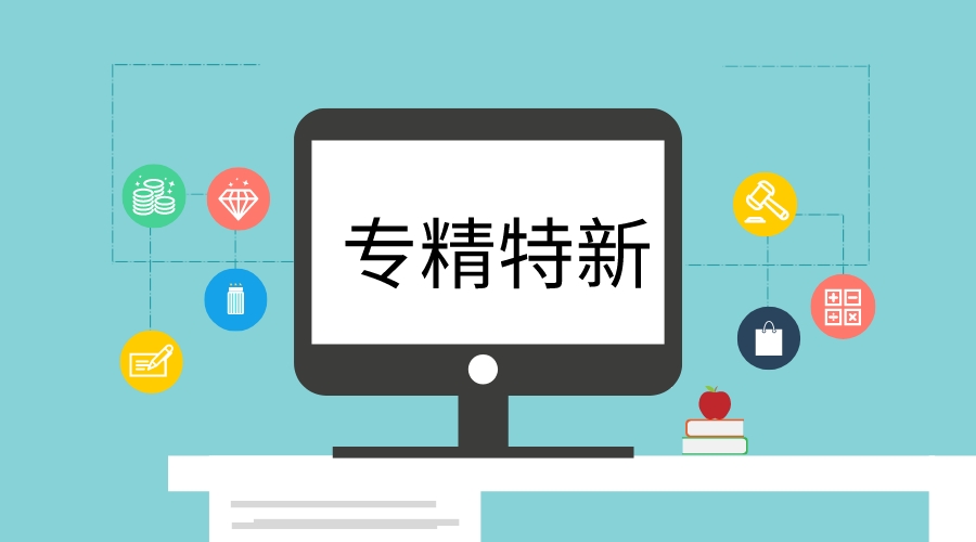 2022花都区专精特新企业名单，专精特新企业有哪些