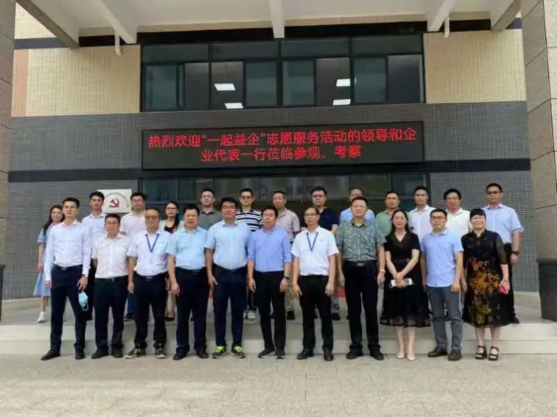 九游会携手多家企业参与“一起益企”志愿服务活动