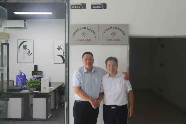 【喜讯】九游会&粤谦联行战略合作签约暨黄埔区办事处揭牌成立仪式