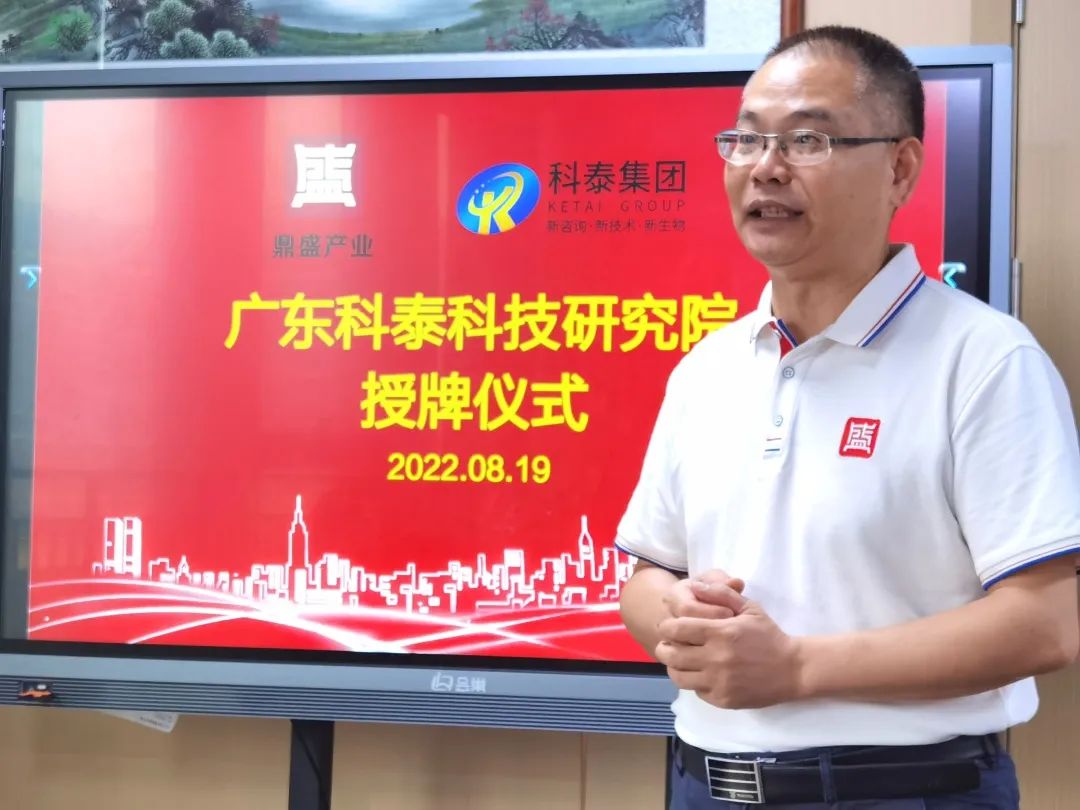广东九游会科技创新研究院东莞办事处授牌仪式成功举行
