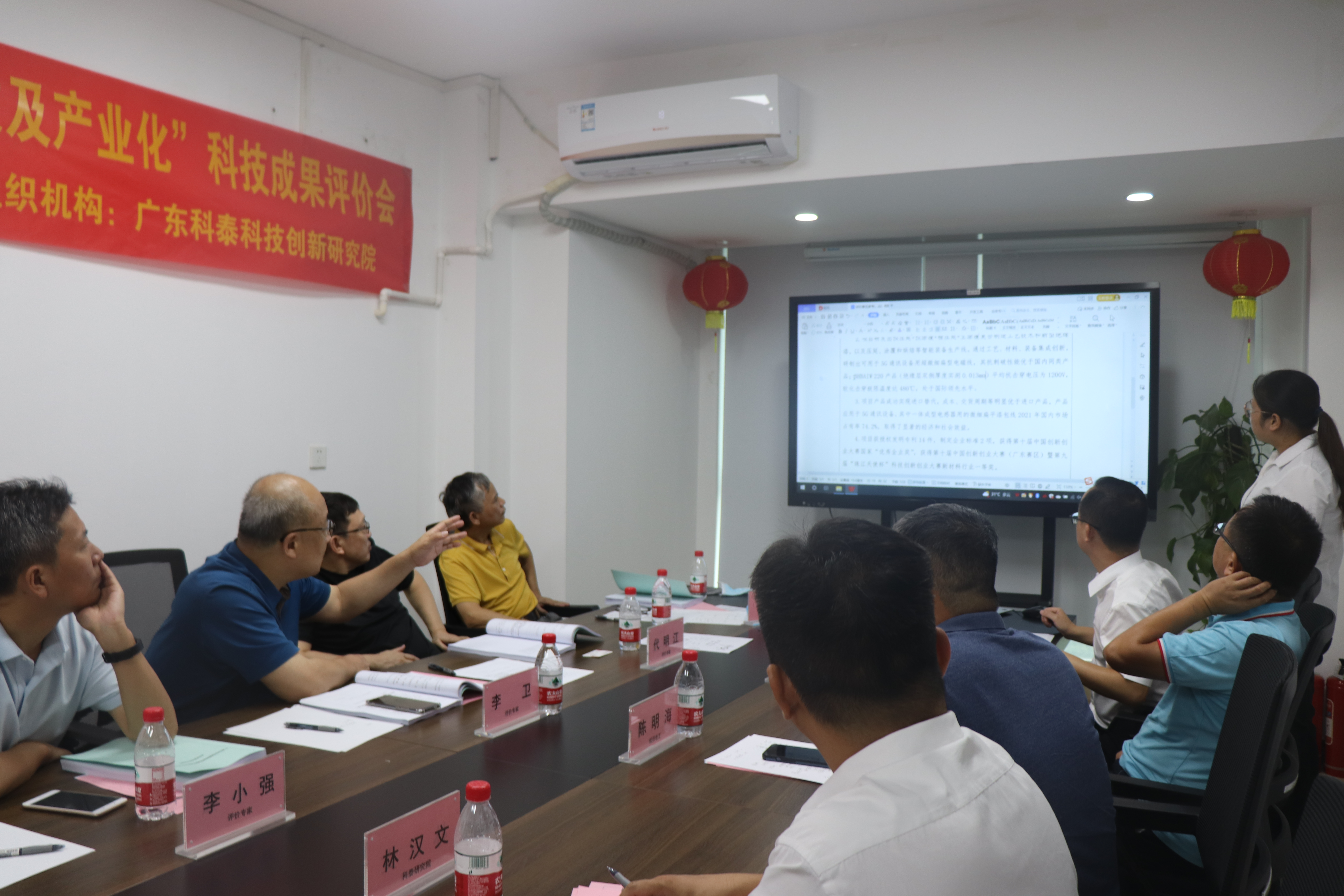 九游会研究院成功组织召开科技成果评价会议