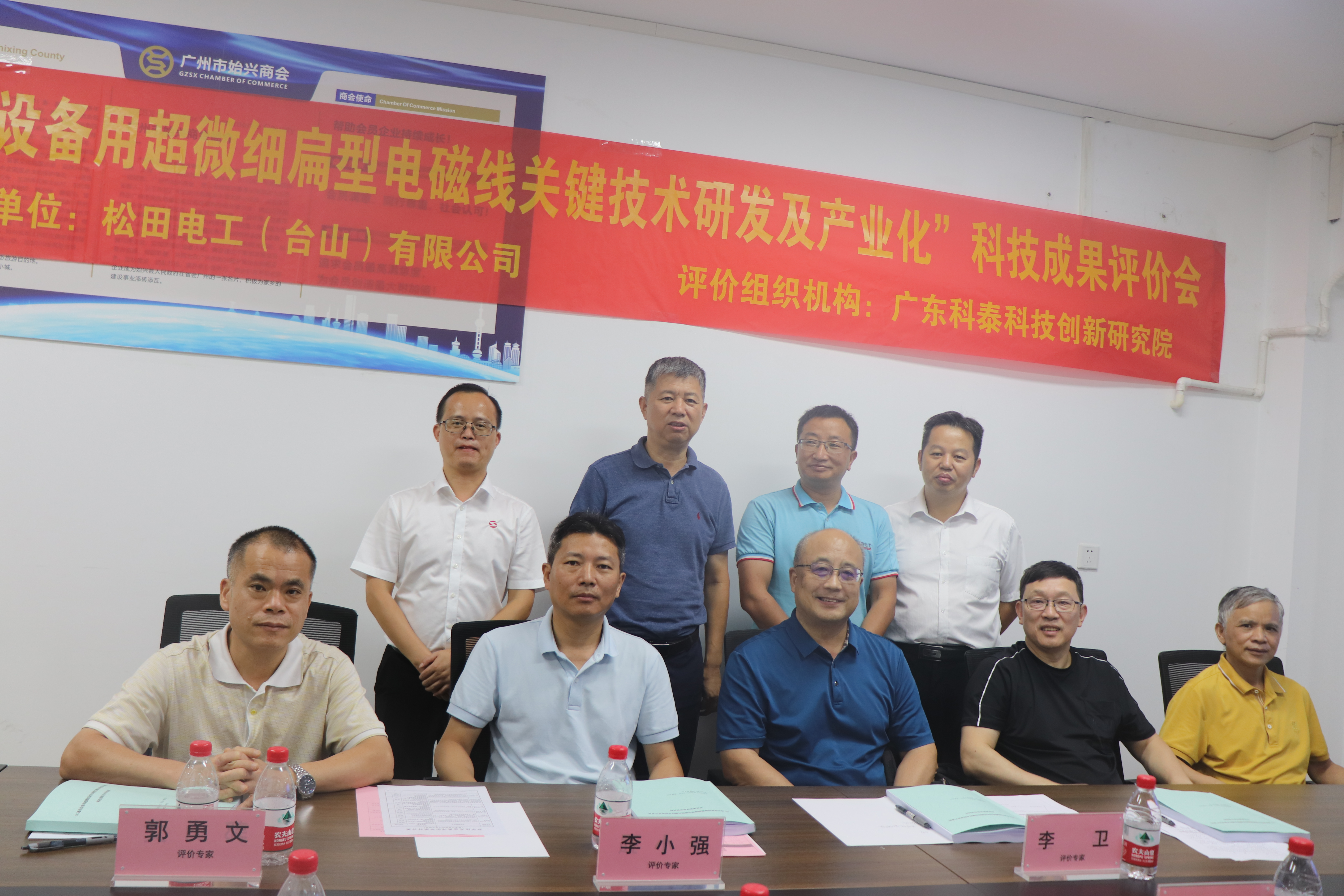 九游会研究院成功组织召开科技成果评价会议
