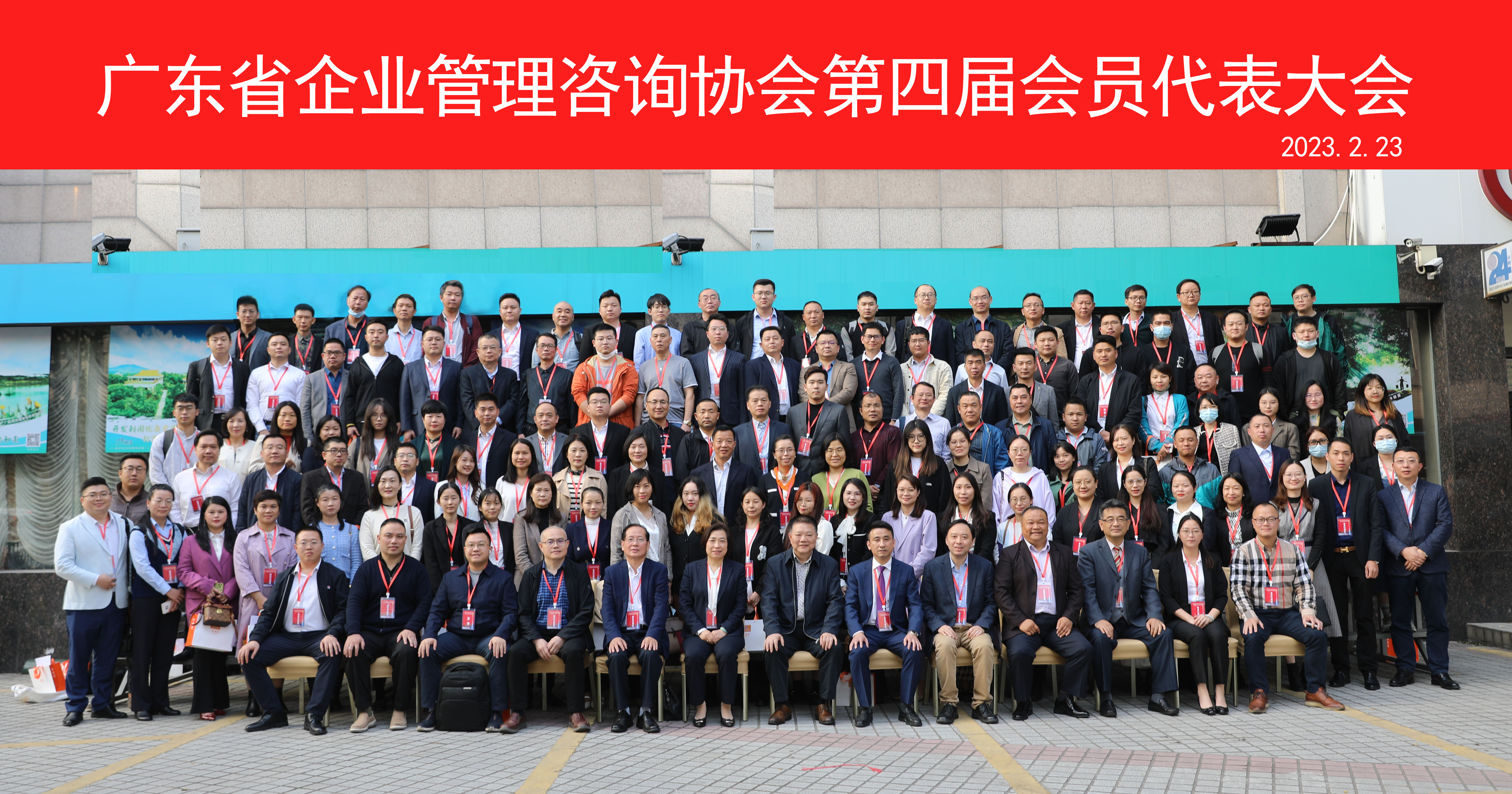 【喜讯】九游会荣获2021年度广东省管理咨询行业50强