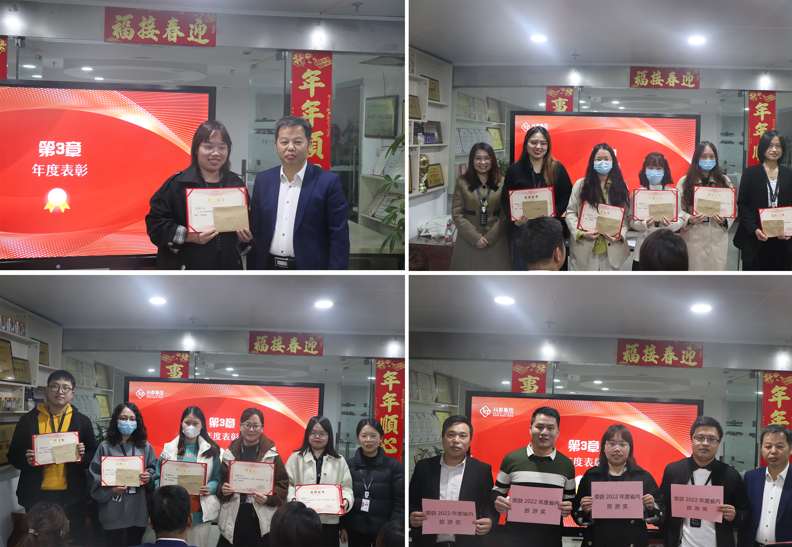 九游会2022年终总结暨表彰大会圆满结束
