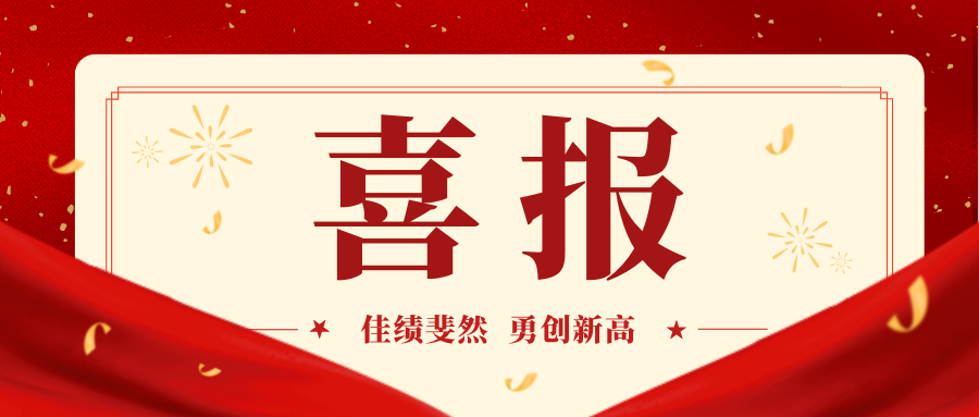 九游会在2022年度广州市科技服务示范机构“以赛促评”荣获佳绩