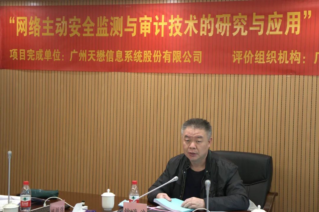 九游会研究院成功组织召开科技成果评价会议