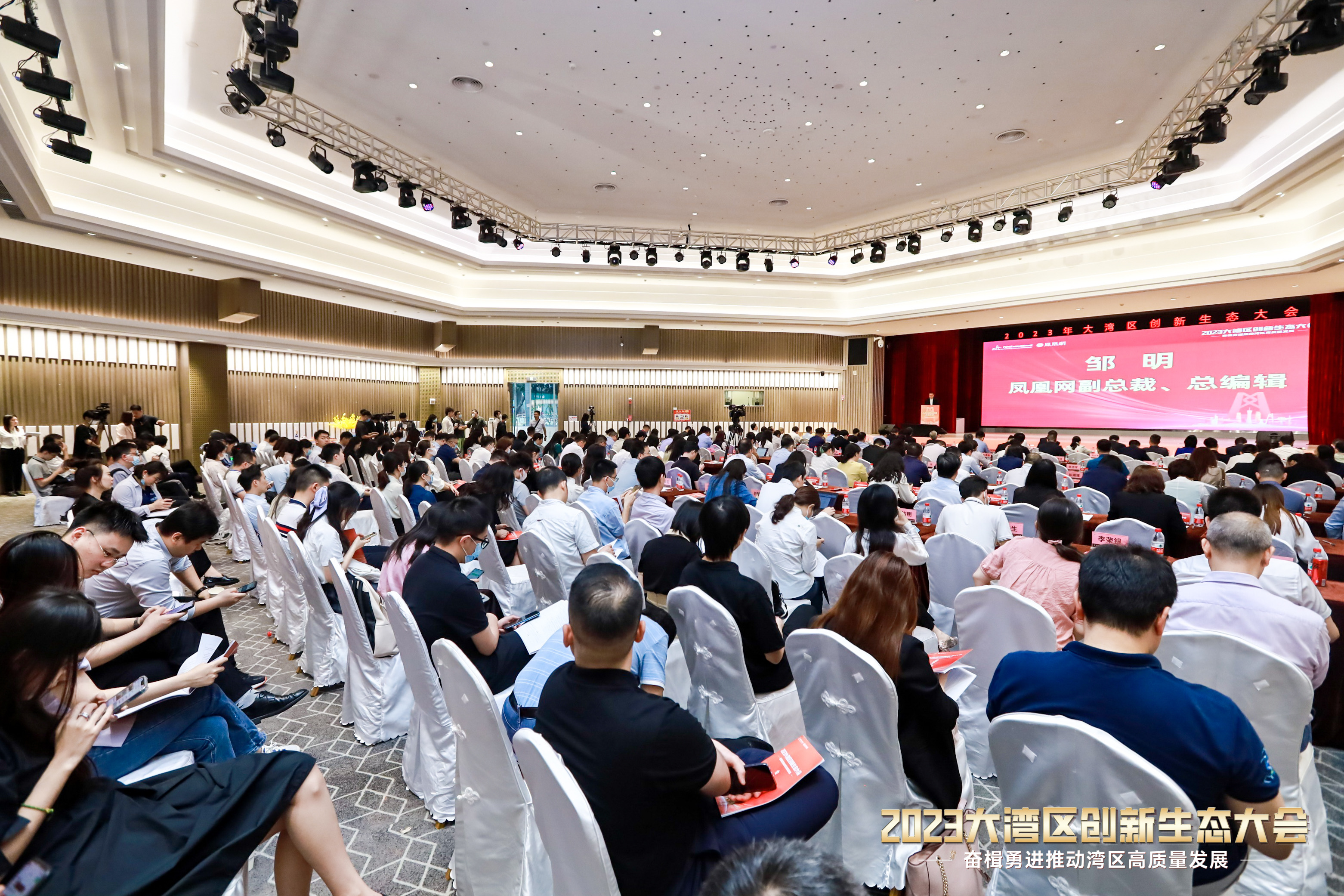 九游会受邀参加2022年广州科技服务示范机构“以赛促评”颁奖仪式