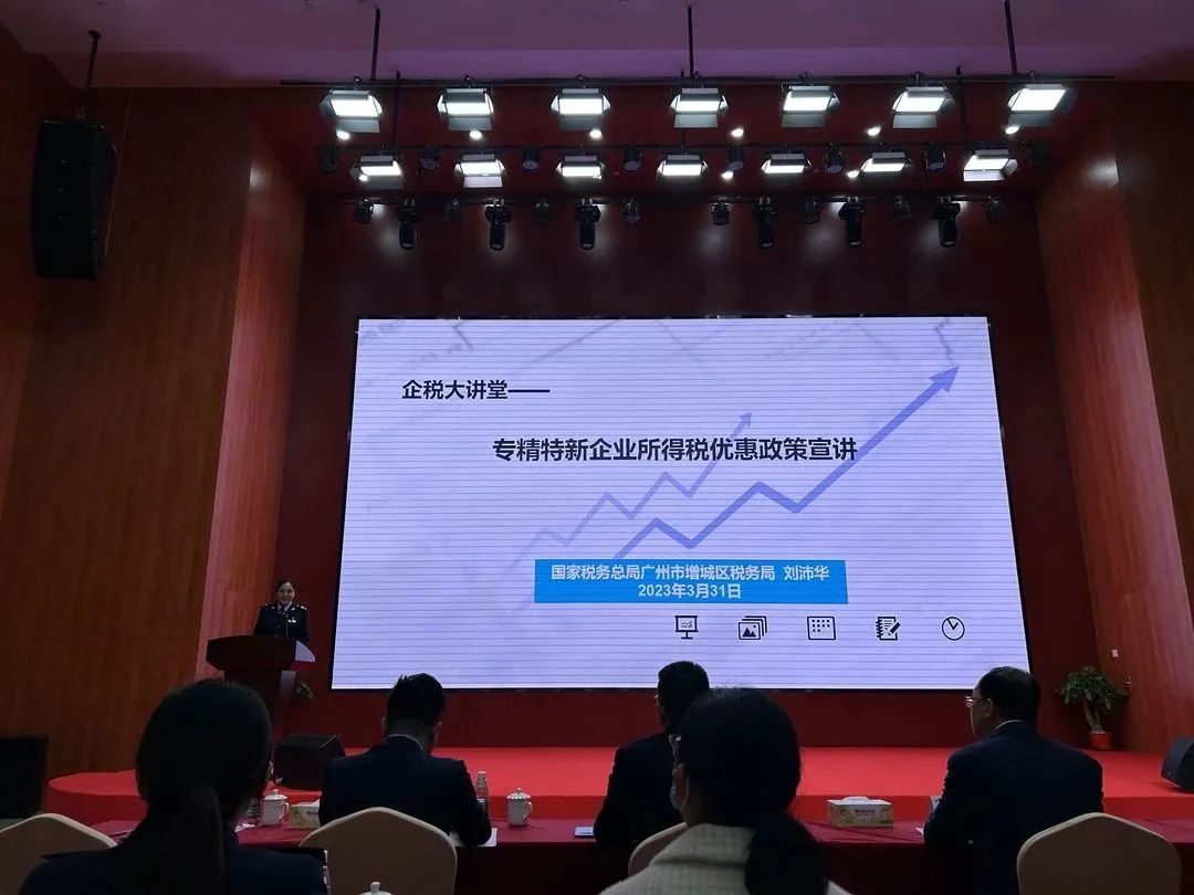 九游会受邀参加增城区政策宣讲会并作“专精特新”政策讲解