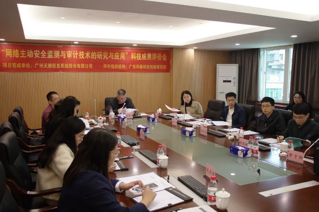 九游会研究院成功组织召开科技成果评价会议