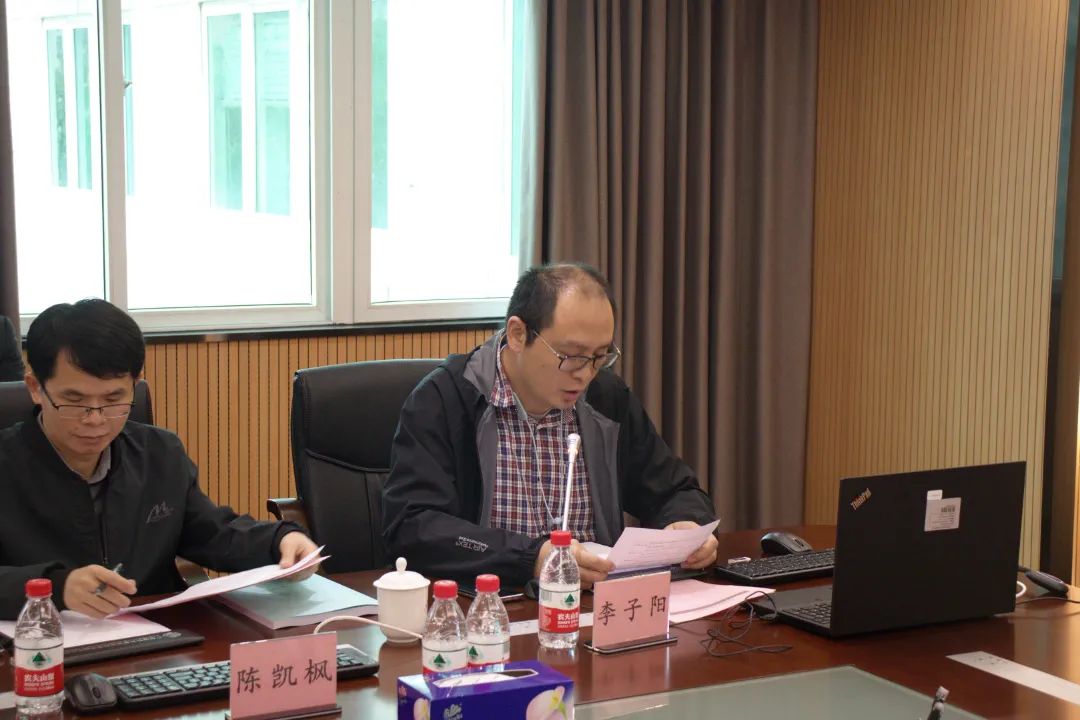 九游会研究院成功组织召开科技成果评价会议