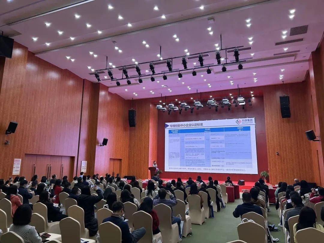 九游会受邀参加增城区政策宣讲会并作“专精特新”政策讲解