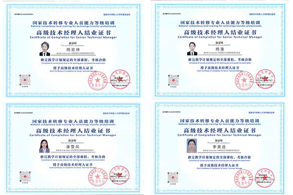 九游会四位同志结业【高级技术经理人培训】，杨双林同志荣获“优秀学员”称号！