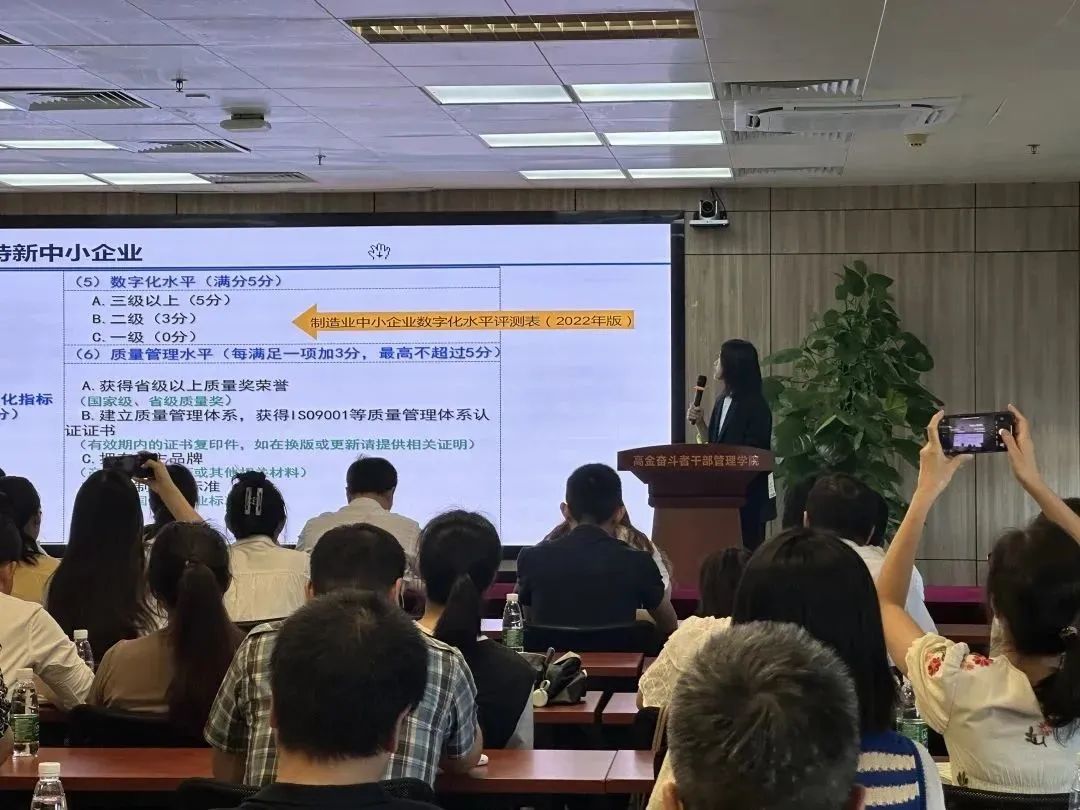 九游会受邀进行“专精特新”申报政策宣讲，赋能企业高质量发展