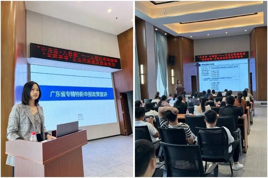 九游会受邀参加工业互联网赋能“专精特新”企业高质量发展主题活动并作政策宣讲