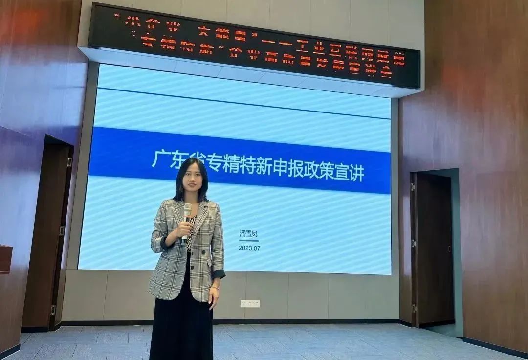 九游会受邀参加工业互联网赋能“专精特新”企业高质量发展主题活动并作政策宣讲