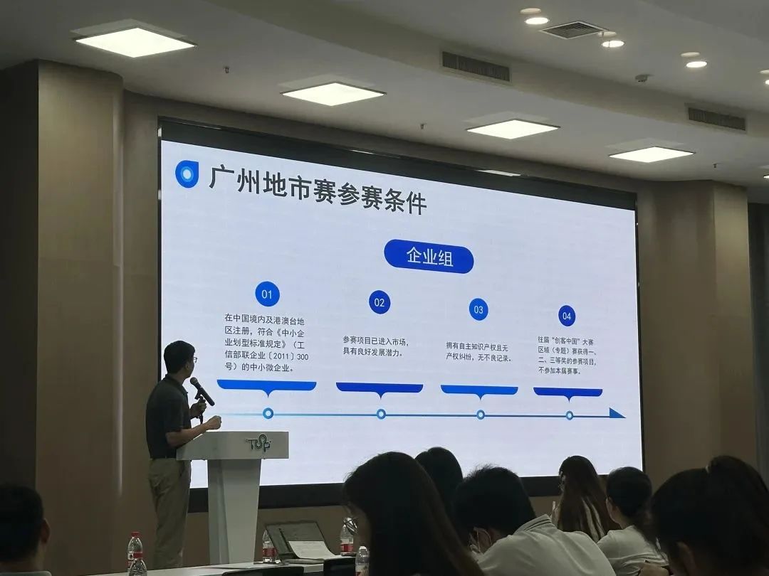 九游会受邀参加黄埔区“专精特新”申报要点宣讲活动并作政策分享