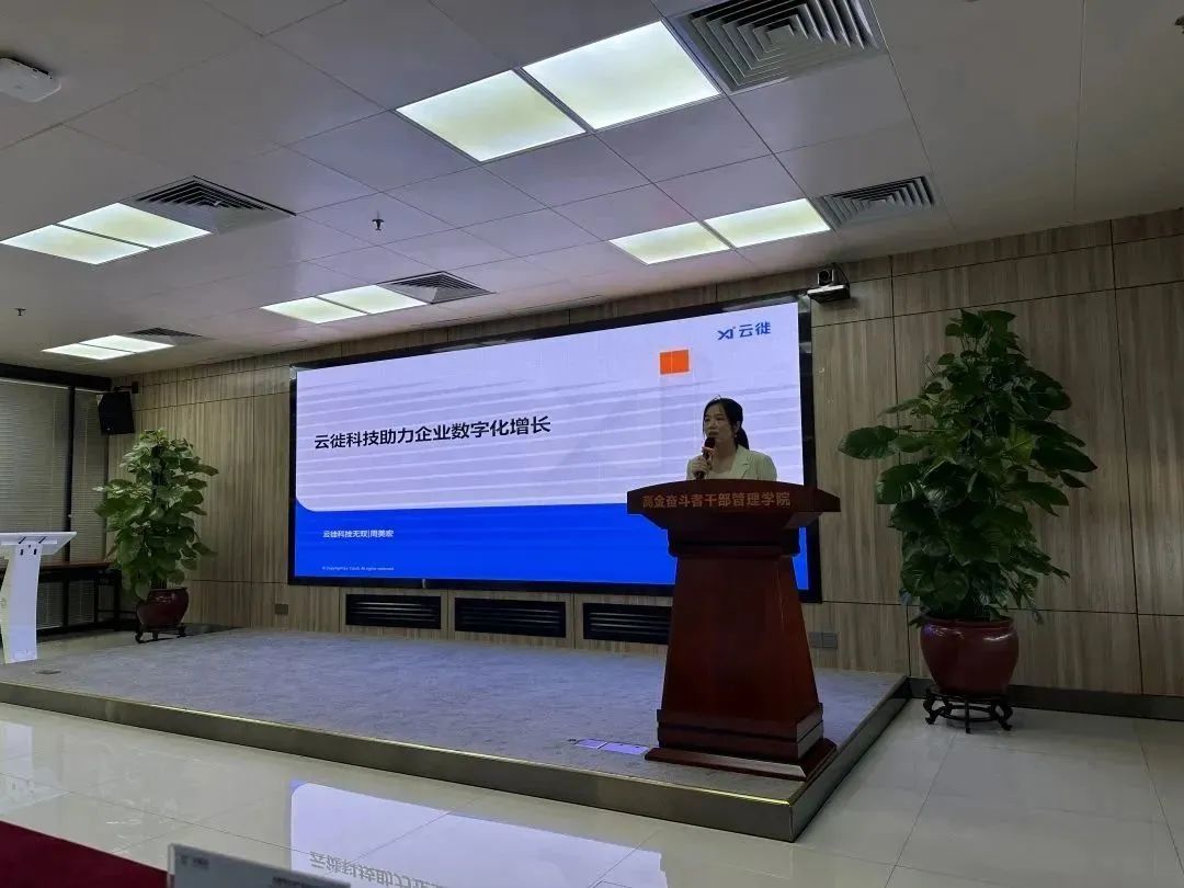九游会受邀进行“专精特新”申报政策宣讲，赋能企业高质量发展
