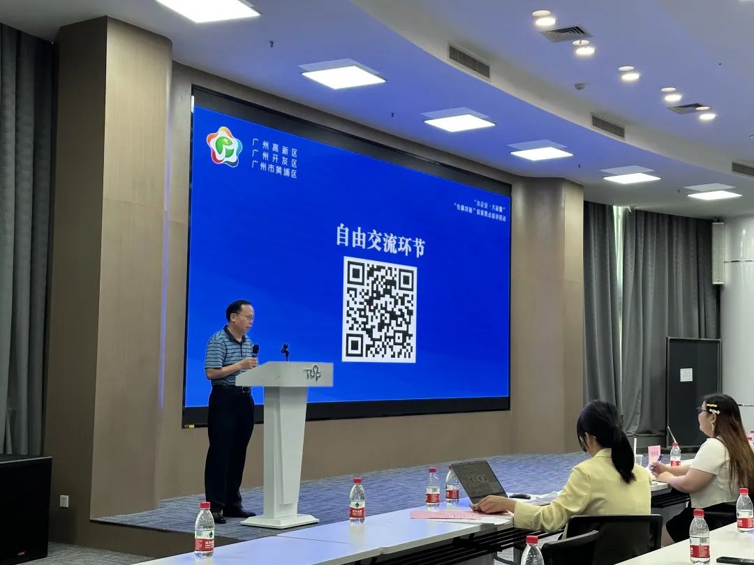 九游会受邀参加黄埔区“专精特新”申报要点宣讲活动并作政策分享