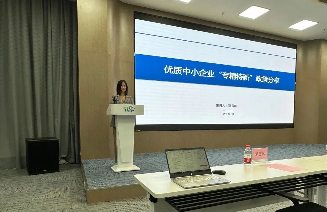 九游会受邀参加黄埔区“专精特新”申报要点宣讲活动并作政策分享