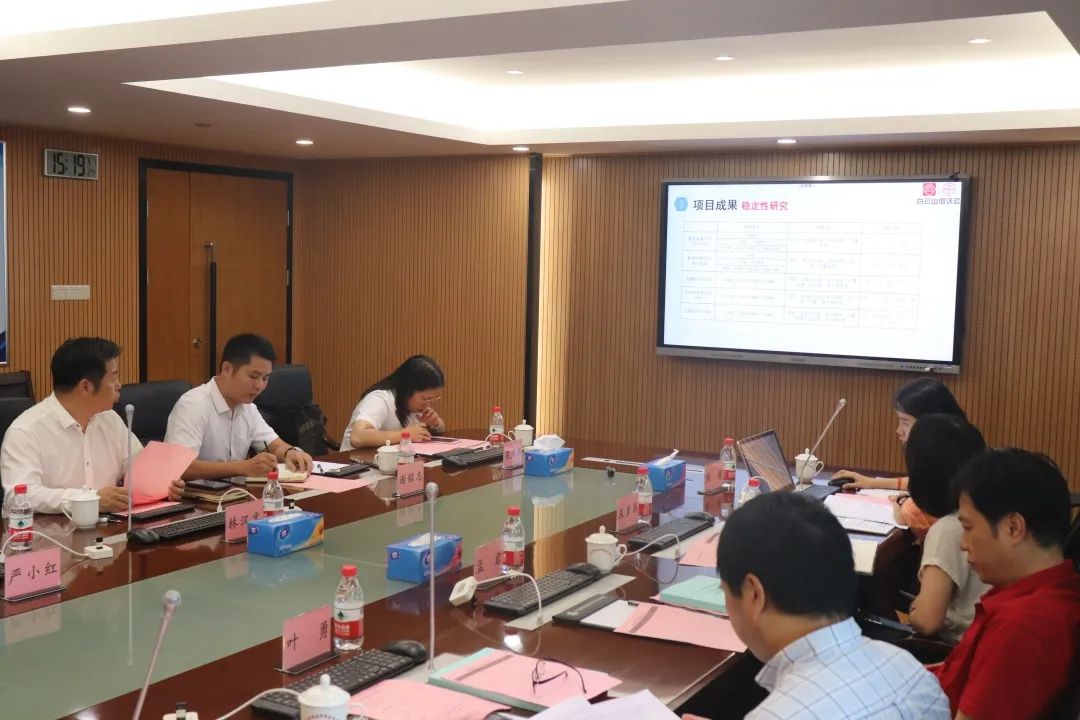 【广州白云山医药】九游会研究院成功组织召开科技成果评价会议
