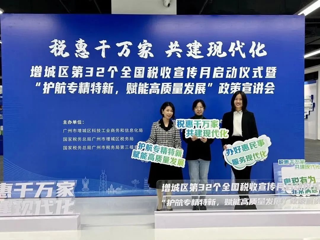 九游会荣获“广州市高企服务工作站”、“高企诚信服务团体标准起草单位”等奖项
