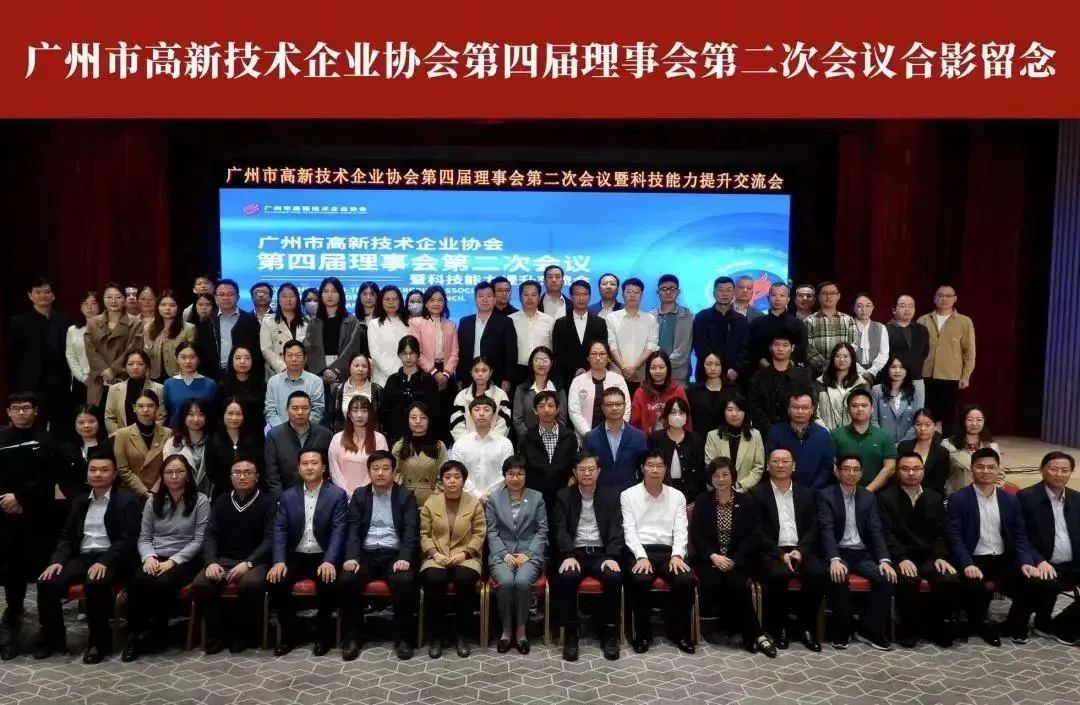 九游会荣获“广州市高企服务工作站”、“高企诚信服务团体标准起草单位”等奖项