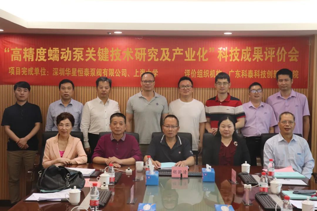 广东九游会科技创新研究院成功组织召开科技成果评价会议