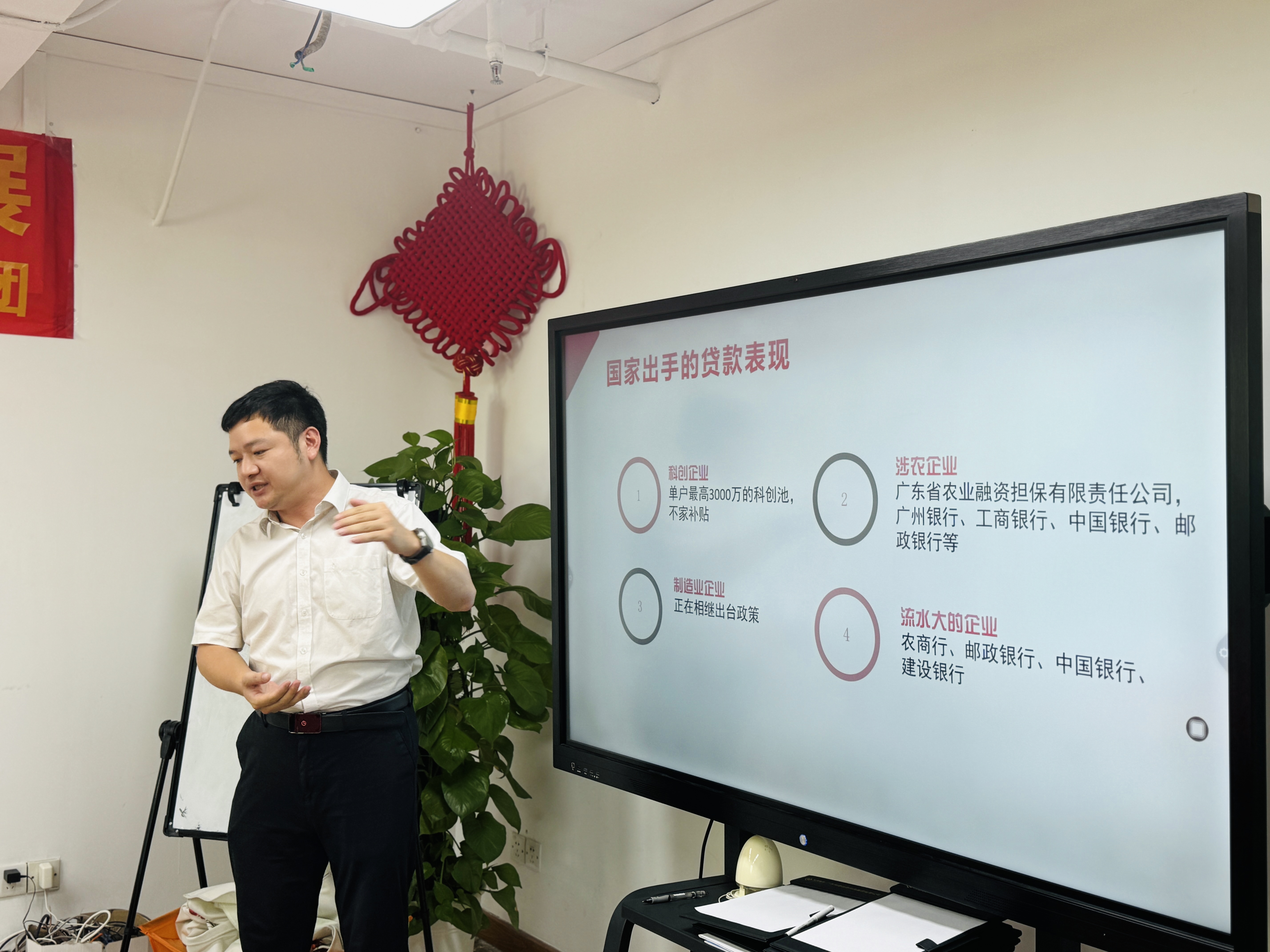金融科技赋能,助力企业发展——“金融科技专场”活动顺利举办