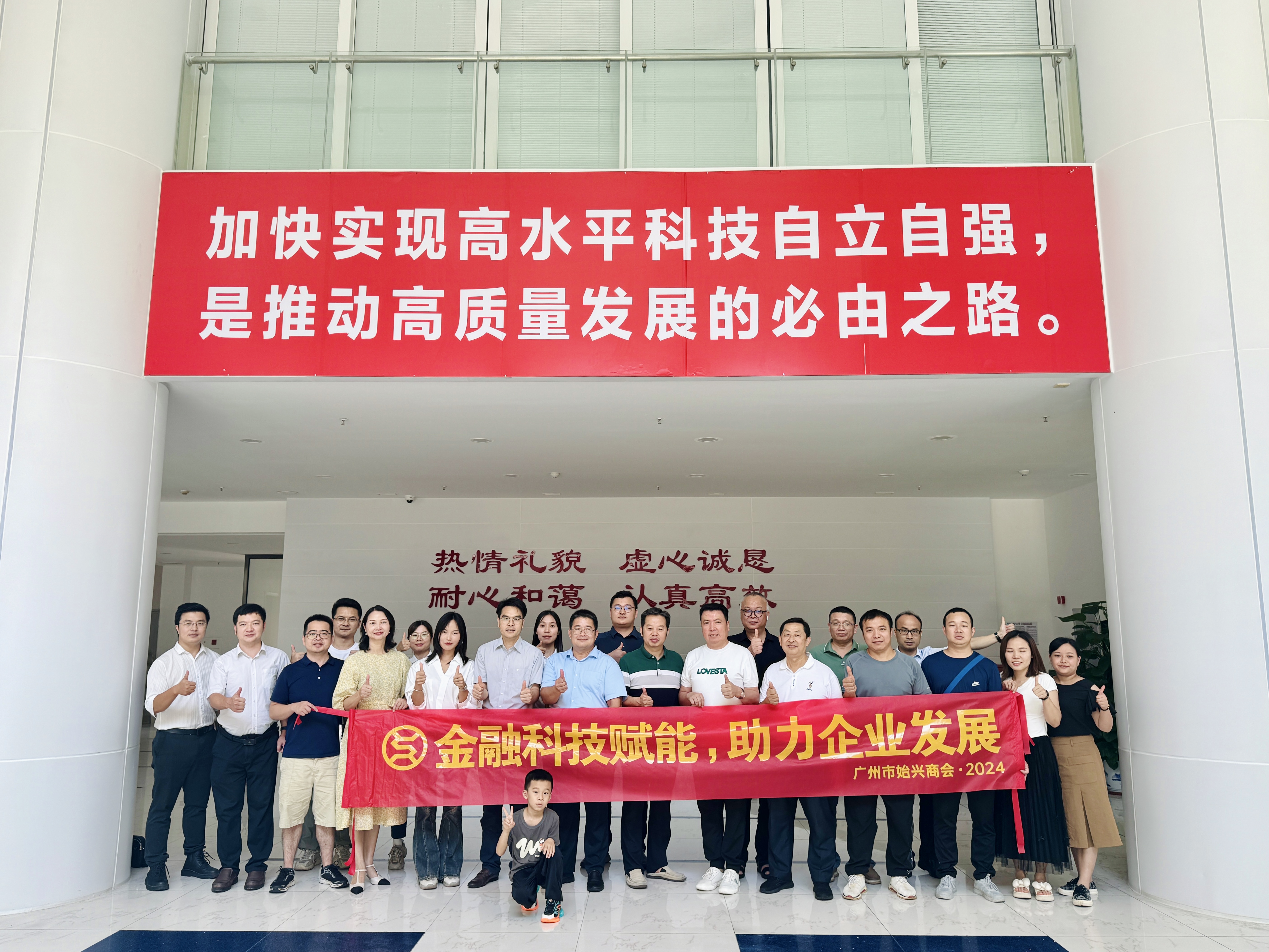 金融科技赋能,助力企业发展——“金融科技专场”活动顺利举办