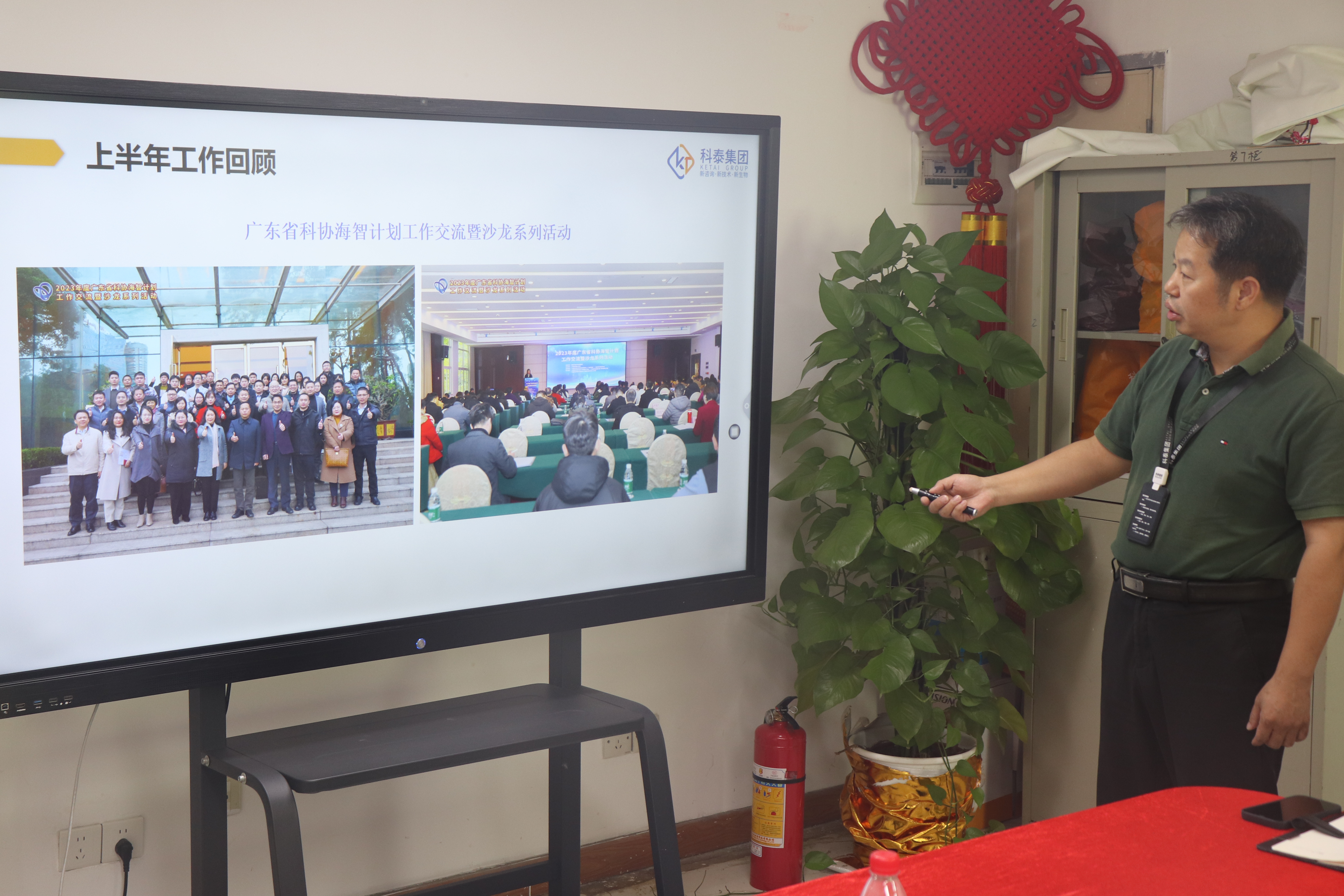 九游会2024年上半年度总结会议圆满落幕！