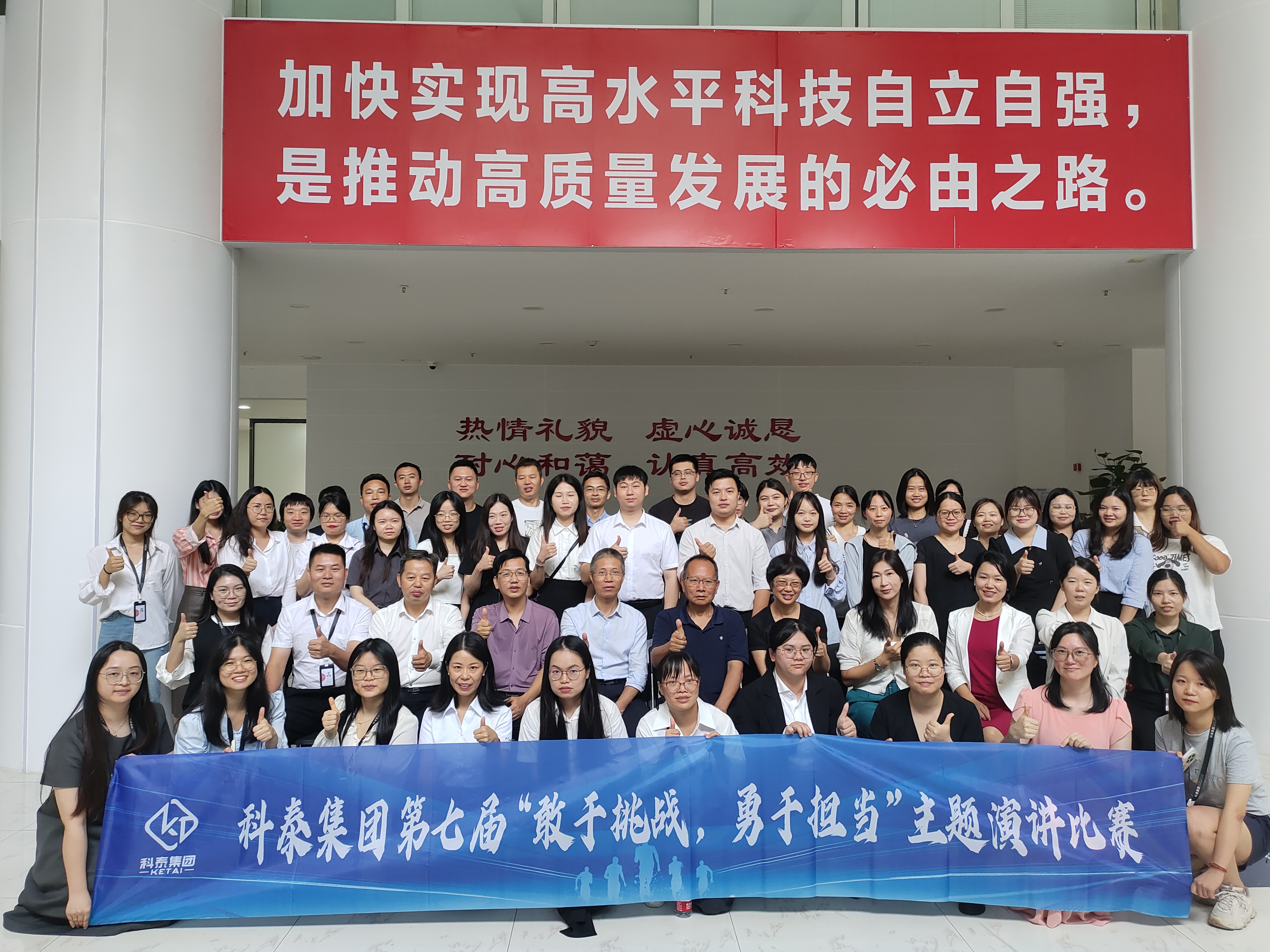 【敢于挑战，勇于担当】2024年九游会第七届演讲比赛圆满结束！