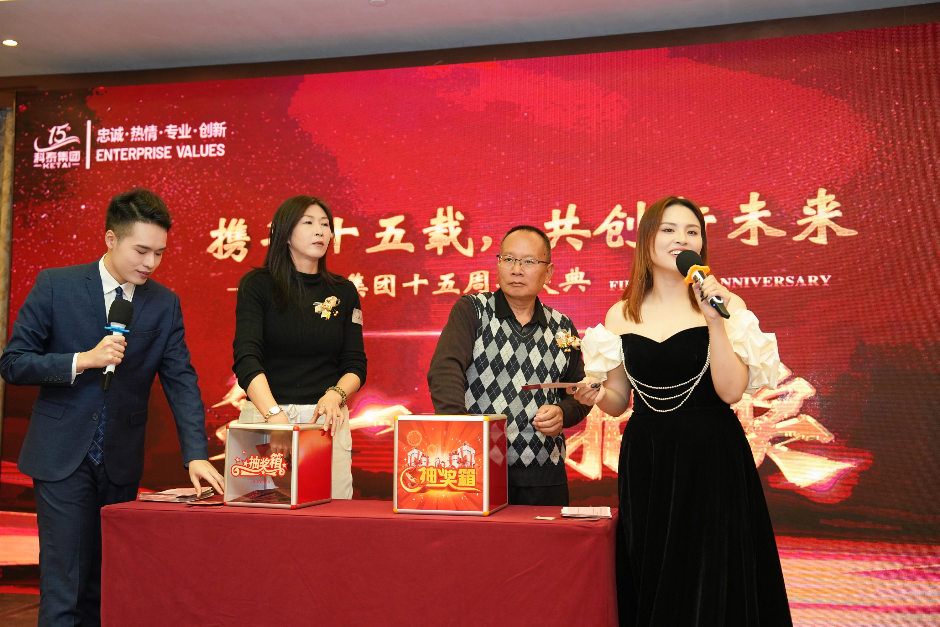 携手十五载，共创新未来｜九游会十五周年庆典晚宴圆满落幕