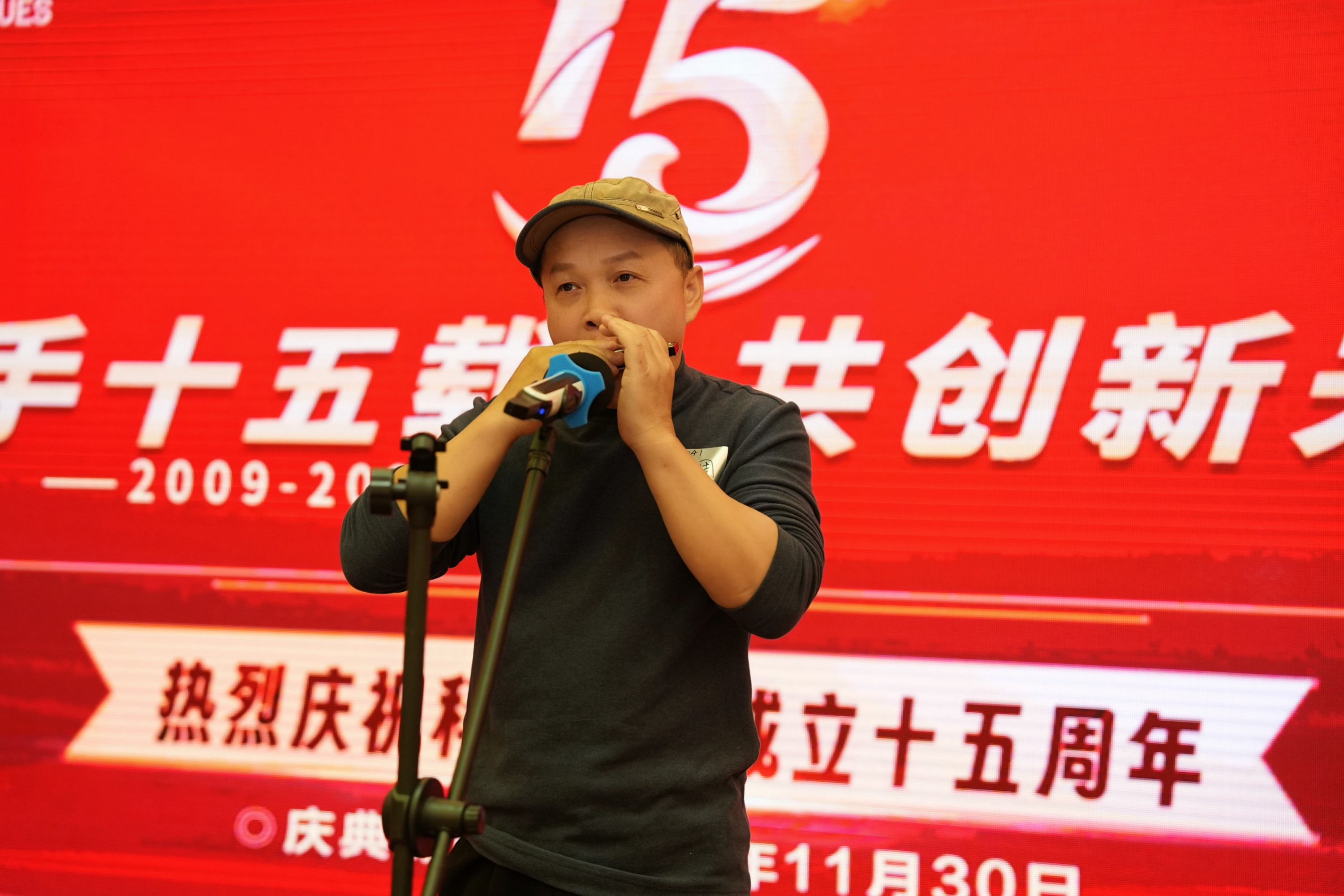 携手十五载，共创新未来｜九游会十五周年庆典晚宴圆满落幕
