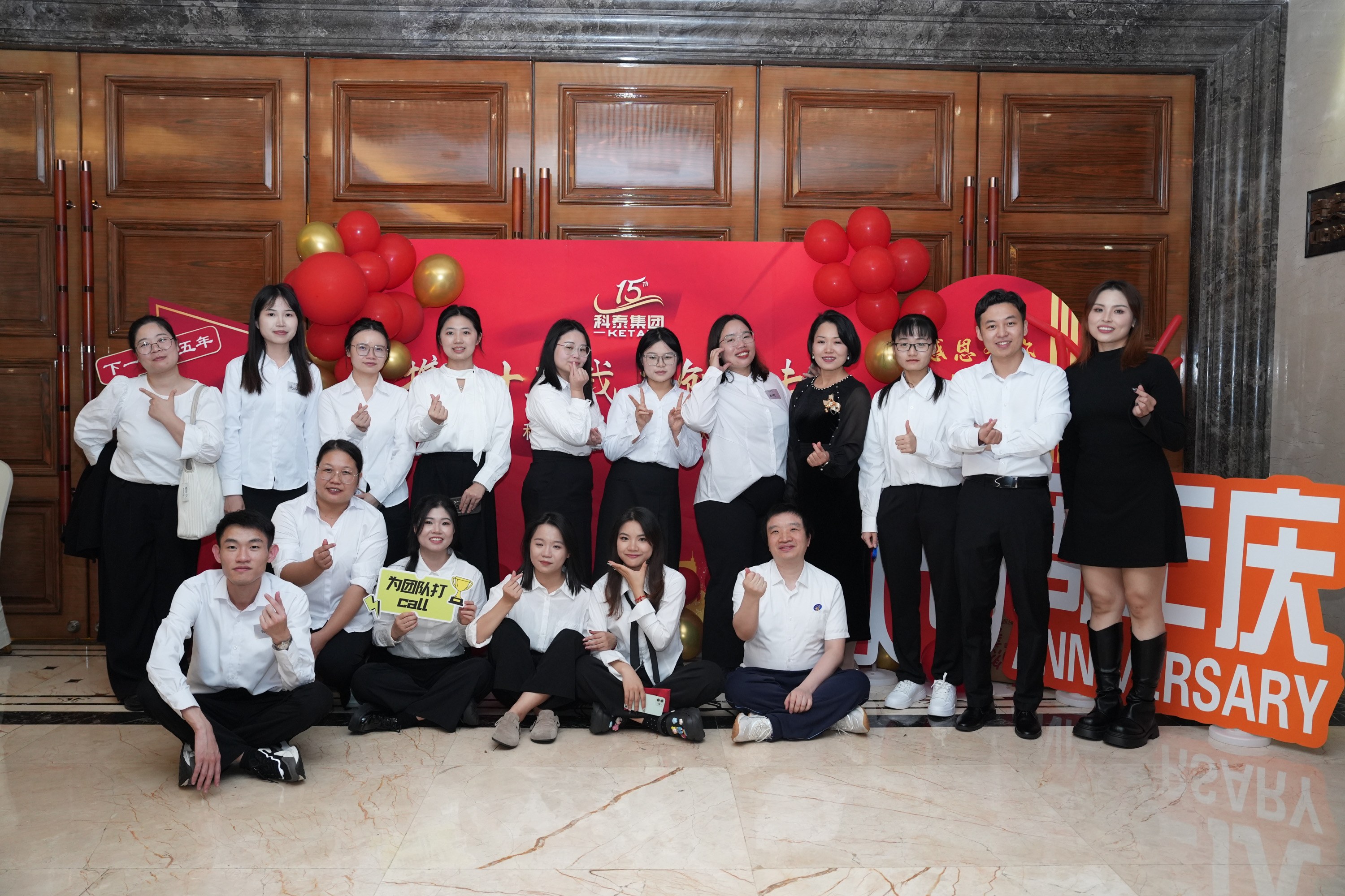 携手十五载，共创新未来｜九游会十五周年庆典晚宴圆满落幕