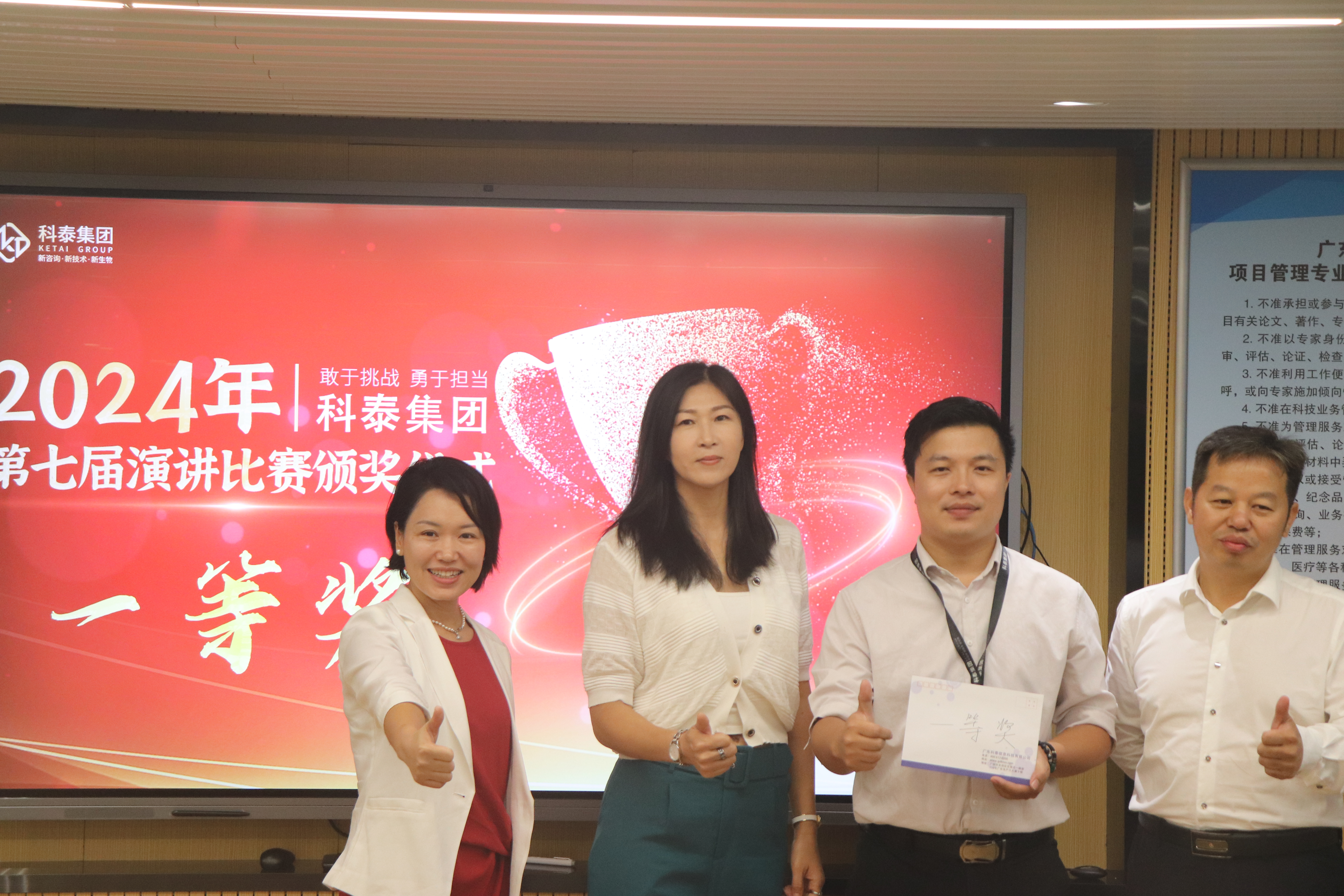 【敢于挑战，勇于担当】2024年九游会第七届演讲比赛圆满结束！