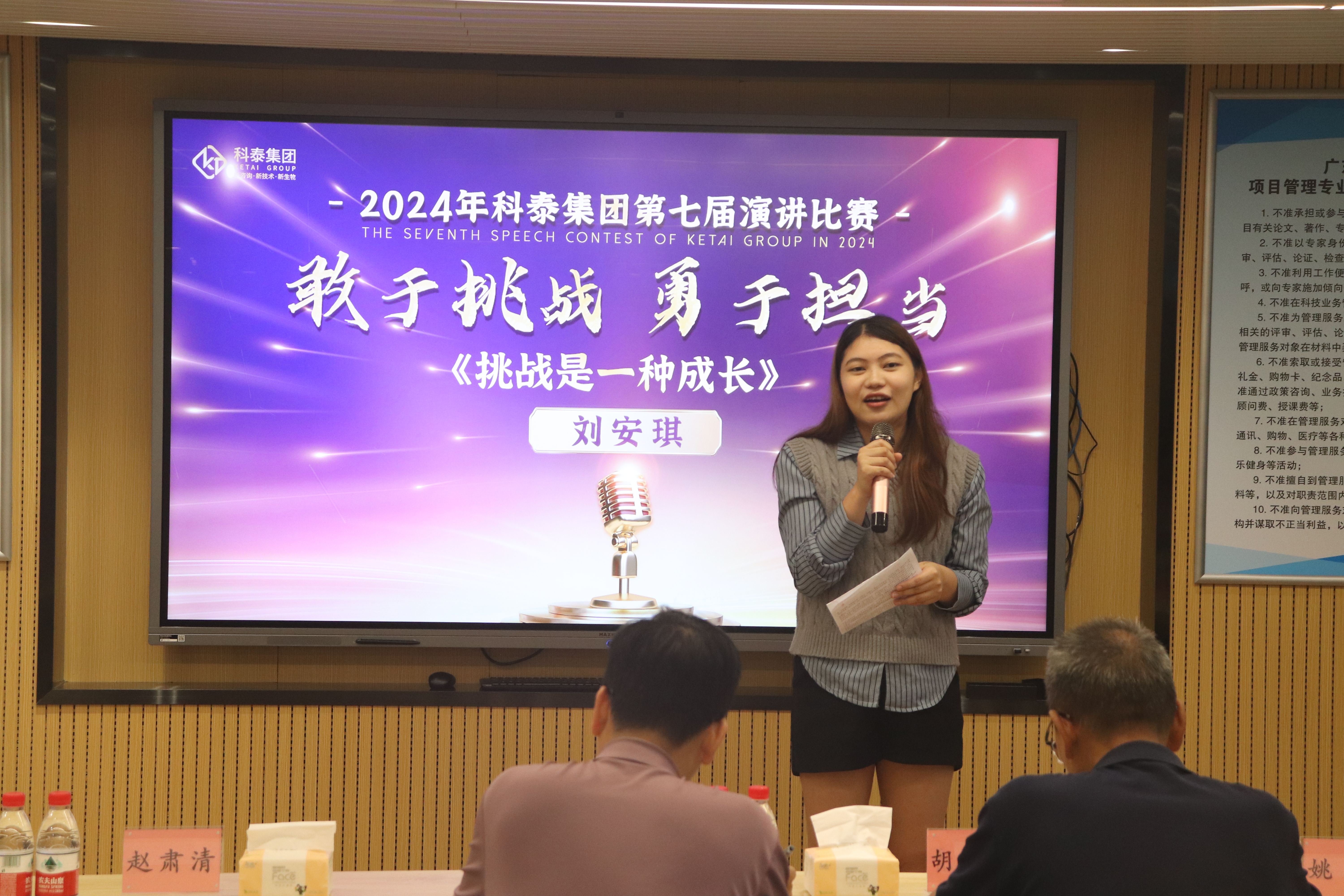 【敢于挑战，勇于担当】2024年九游会第七届演讲比赛圆满结束！