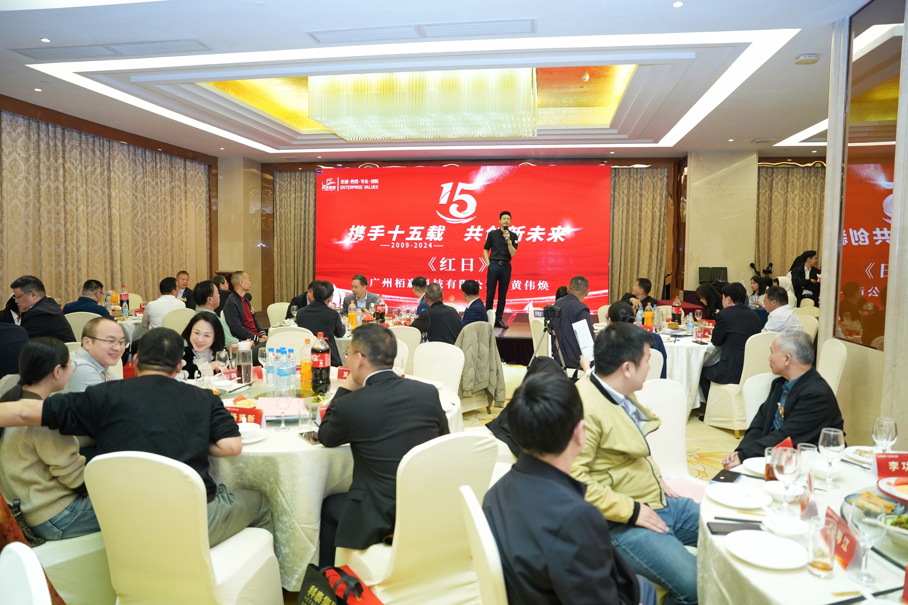 携手十五载，共创新未来｜九游会十五周年庆典晚宴圆满落幕