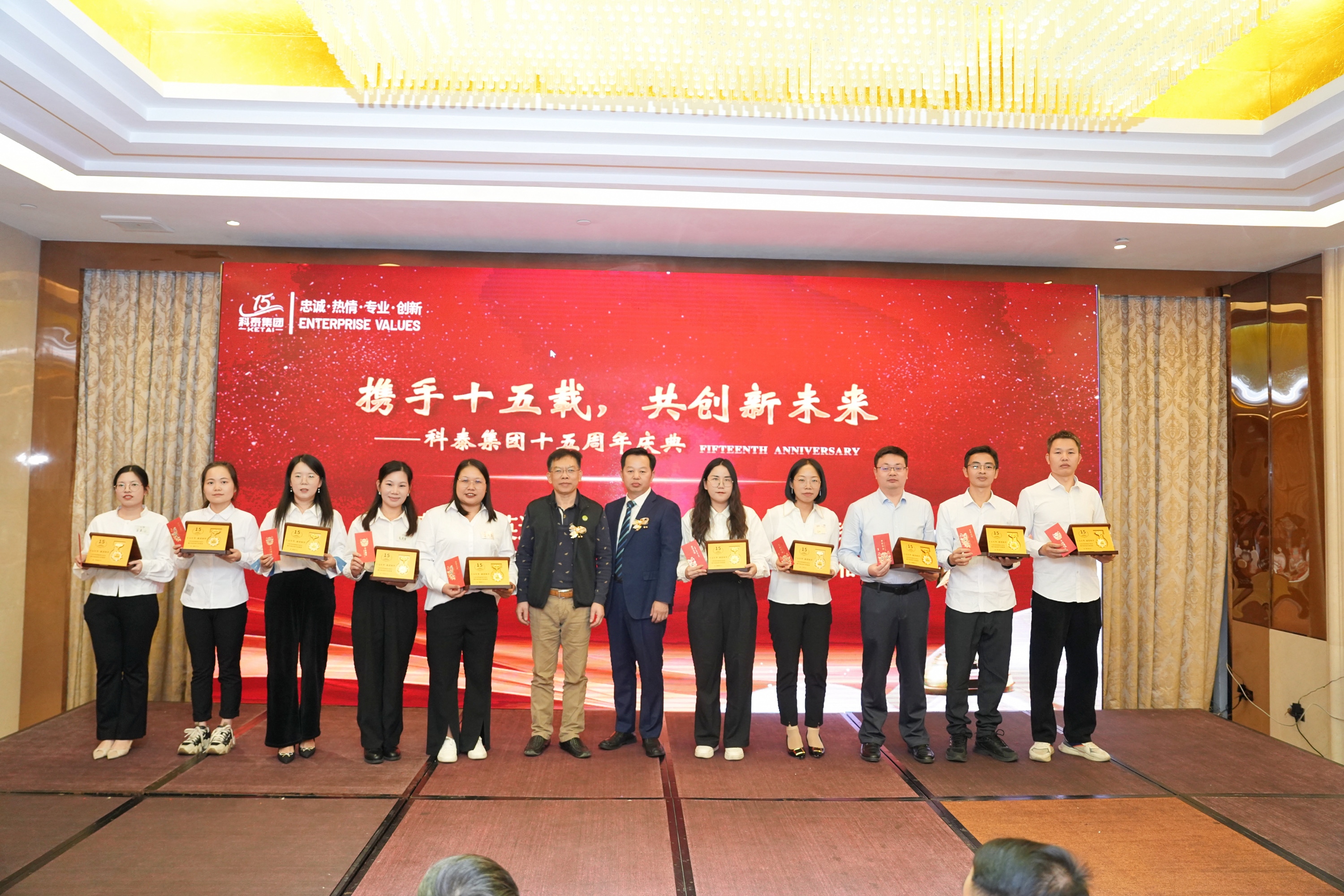 携手十五载，共创新未来｜九游会十五周年庆典晚宴圆满落幕