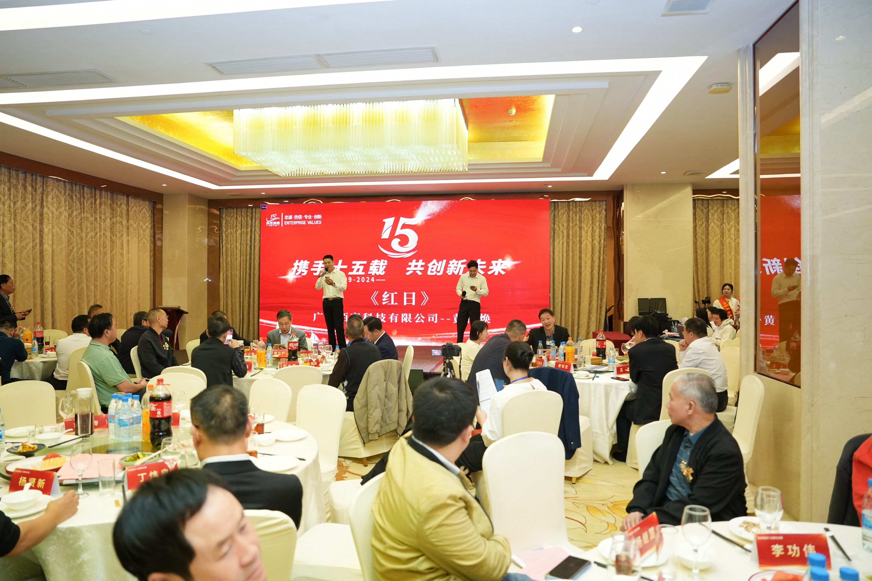 携手十五载，共创新未来｜九游会十五周年庆典晚宴圆满落幕