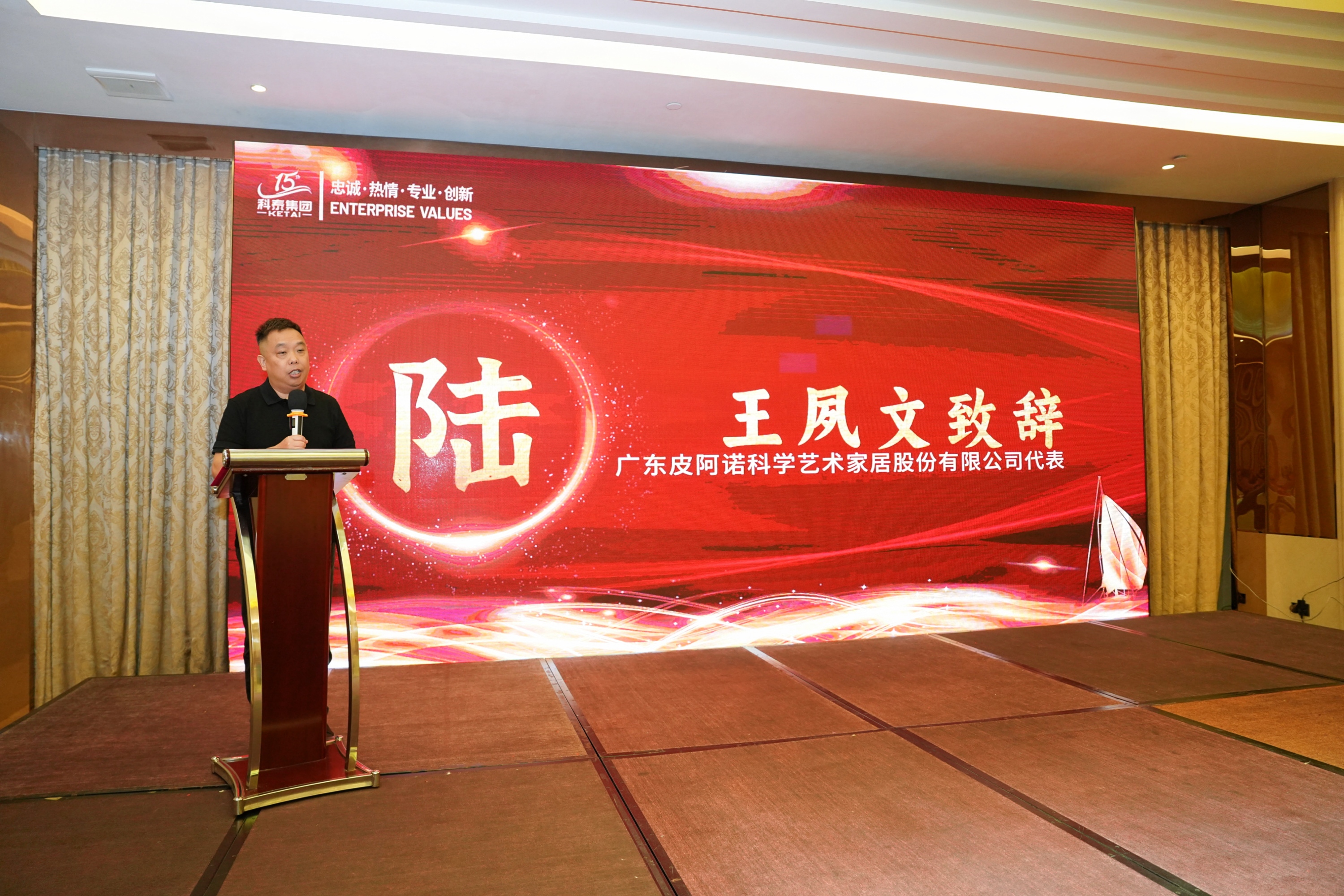 携手十五载，共创新未来｜九游会十五周年庆典晚宴圆满落幕