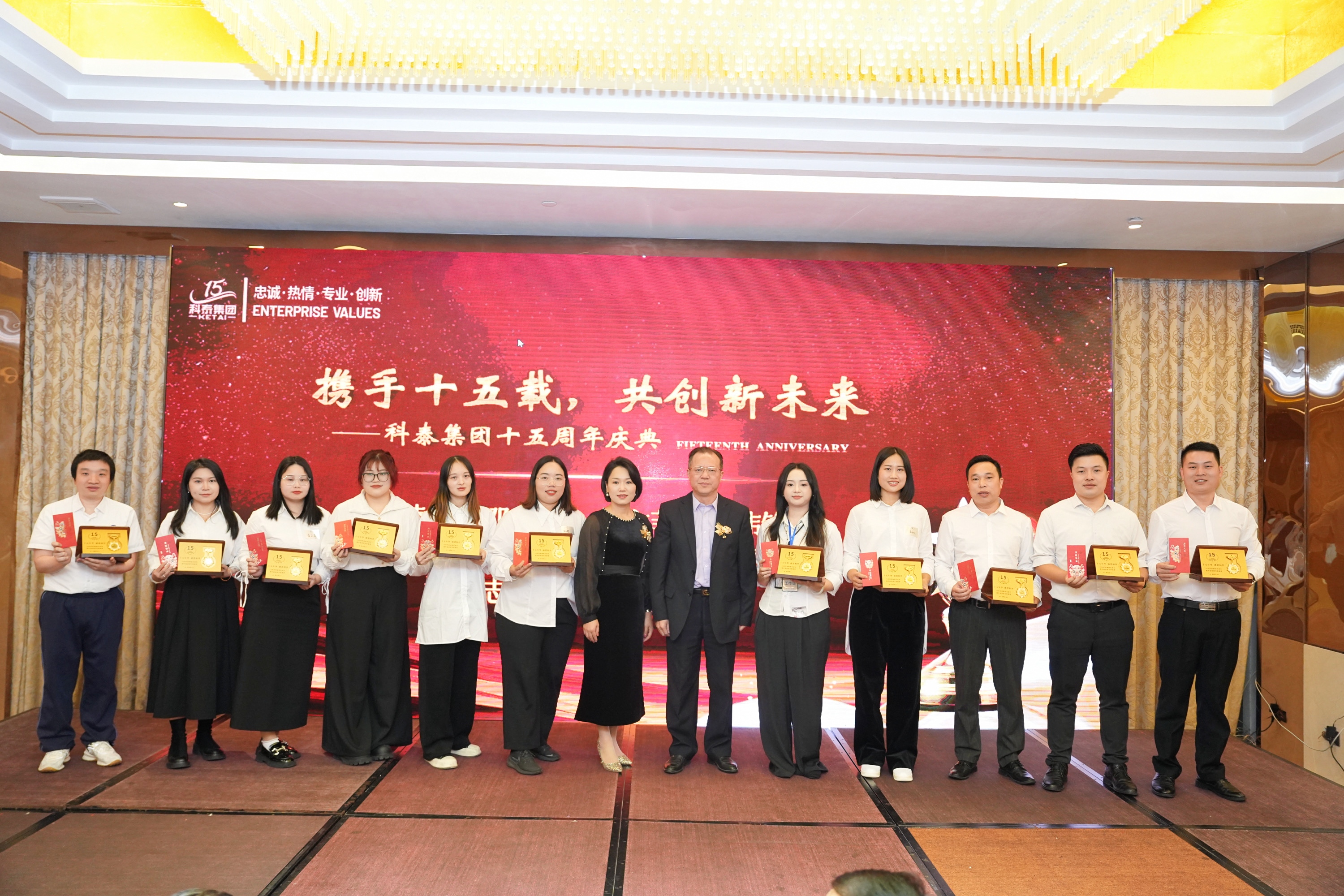 携手十五载，共创新未来｜九游会十五周年庆典晚宴圆满落幕