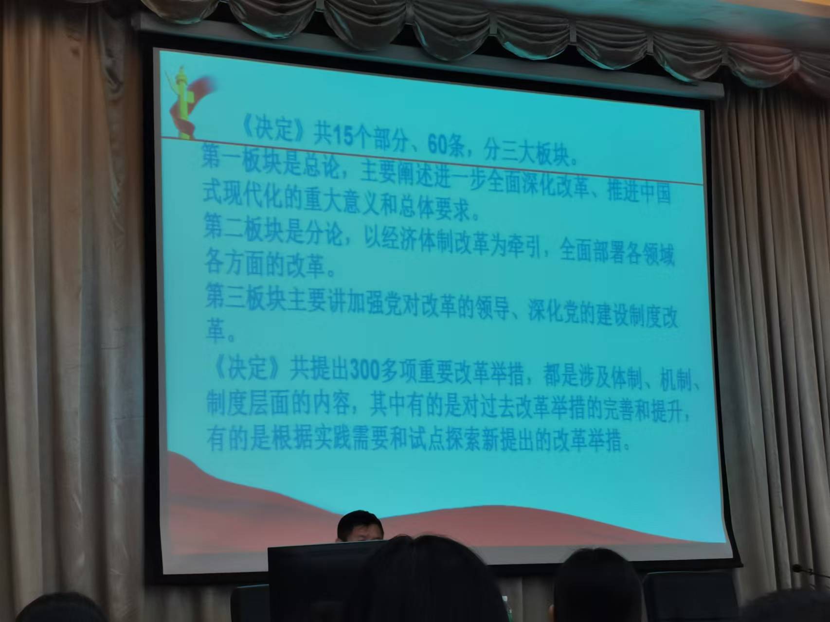 九游会党支部参加天河区“百万党员进党校”活动培训示范班