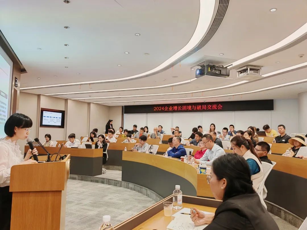 九游会协办“企业增长困境与破局交流会”并作专精特新政策解读