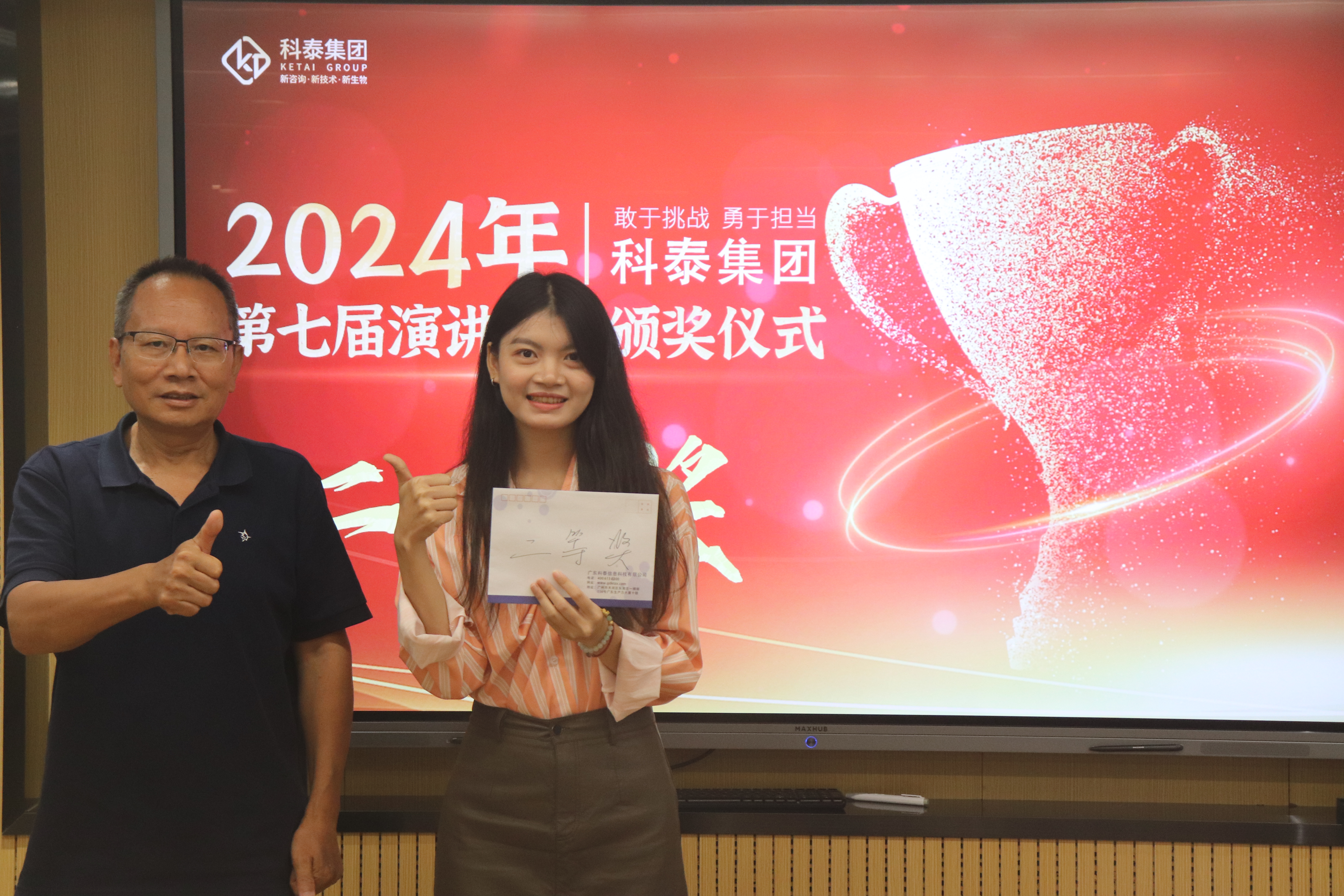 【敢于挑战，勇于担当】2024年九游会第七届演讲比赛圆满结束！