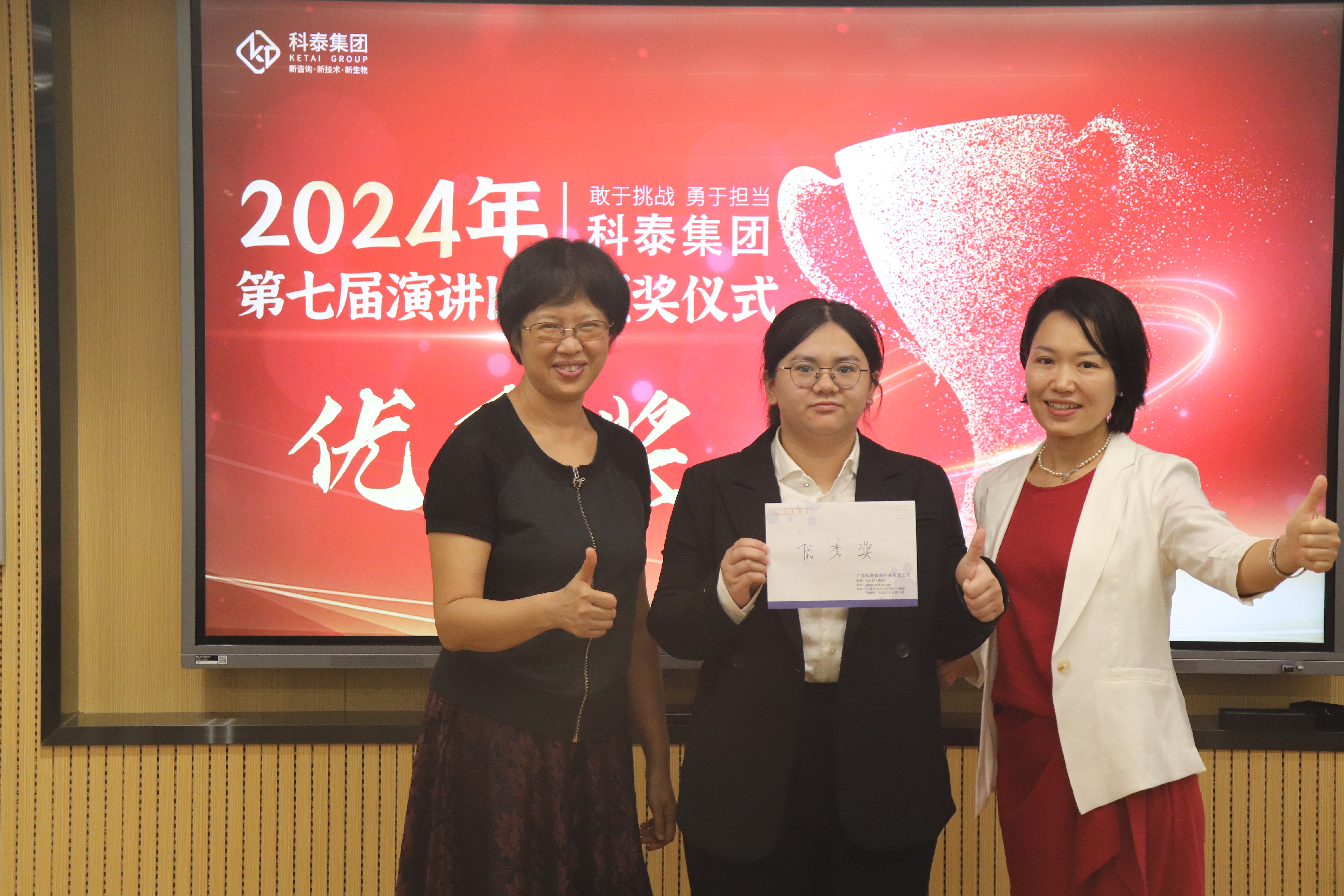 【敢于挑战，勇于担当】2024年九游会第七届演讲比赛圆满结束！