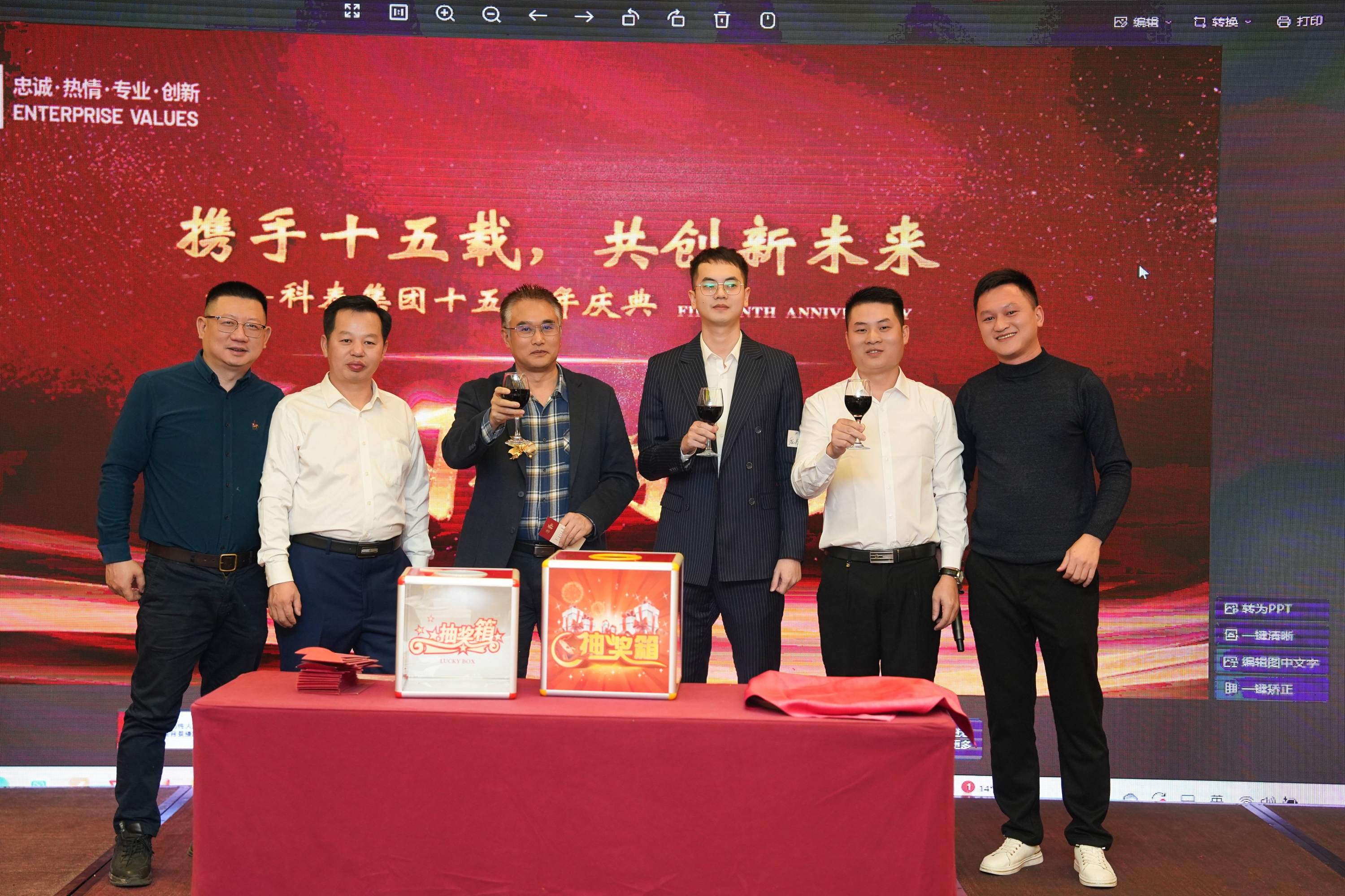 携手十五载，共创新未来｜九游会十五周年庆典晚宴圆满落幕